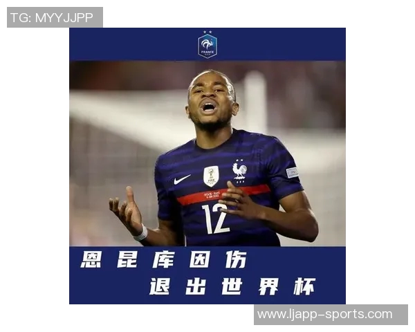 埃斯图皮尼安和恩昆库伤情成疑佛罗伦萨之战前景堪忧